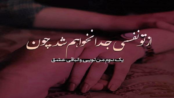  میگی تشکر نکردی تشکر بابت ها مرسی بابت همه چی
